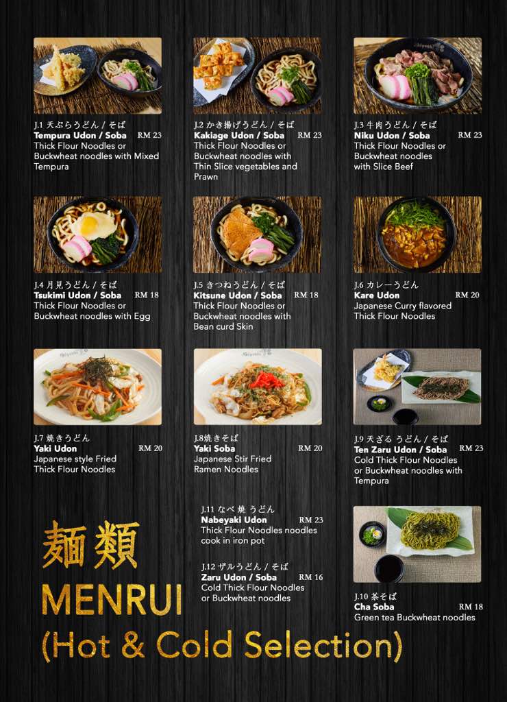 menrui menu